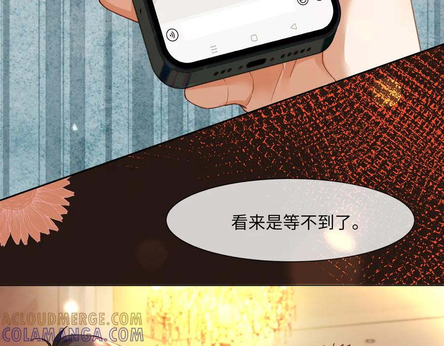 第99话 逃婚 第77页