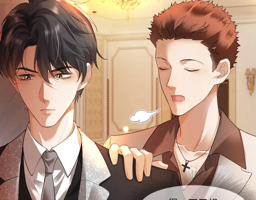 第99话 逃婚 第78页