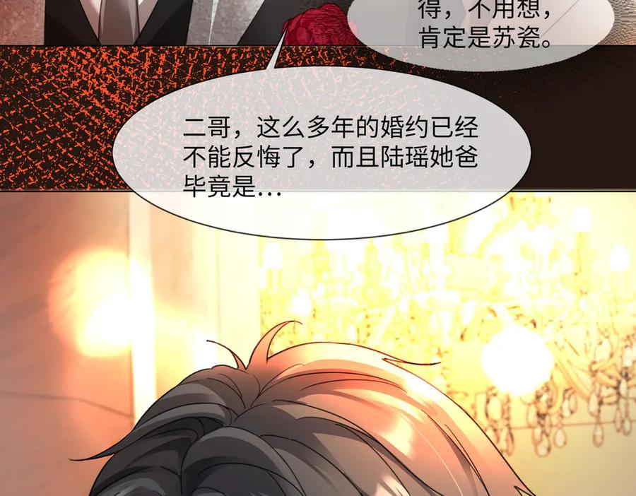 第99话 逃婚 第79页