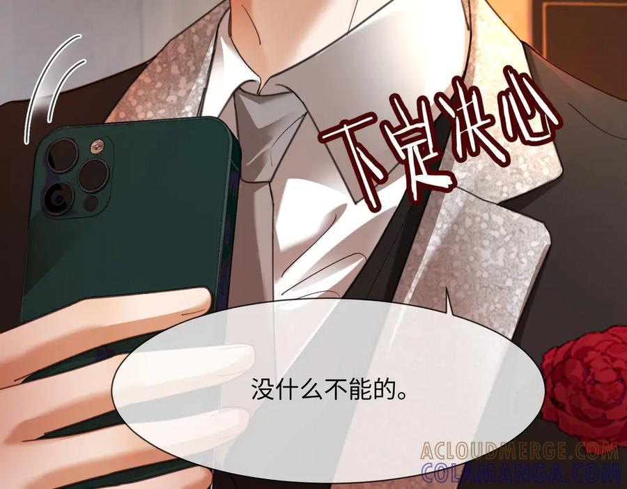 第99话 逃婚 第81页
