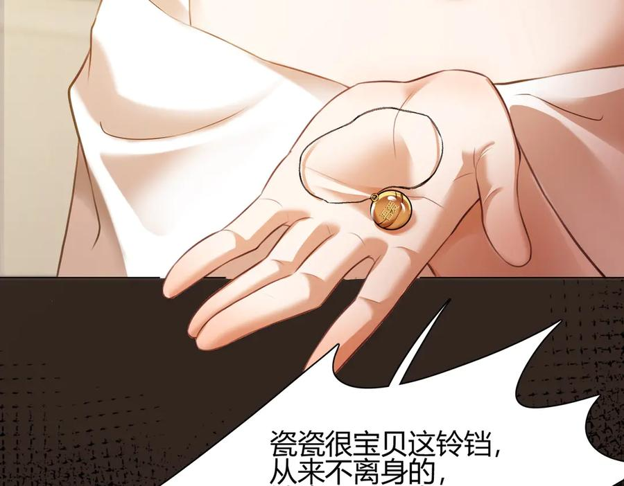 第99话 逃婚 第88页