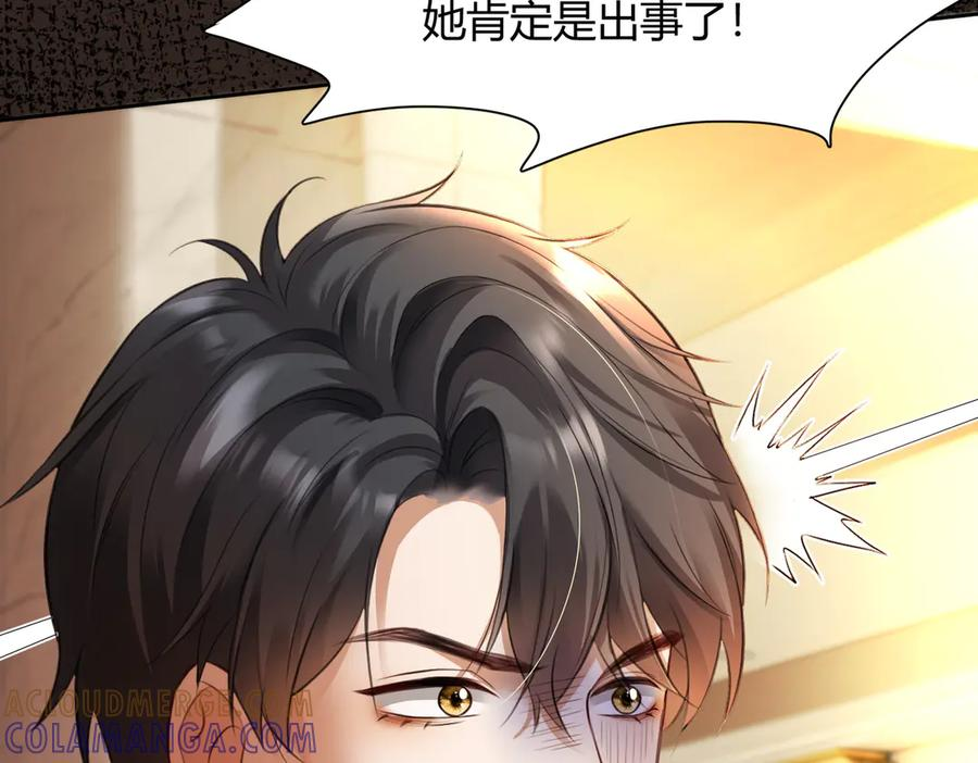 第99话 逃婚 第89页