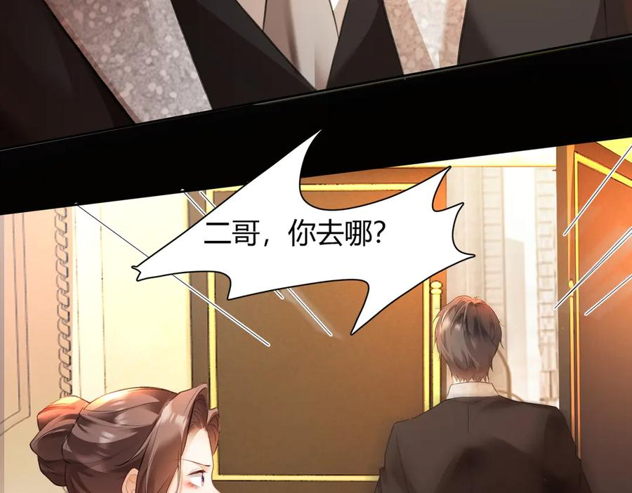 第99话 逃婚 第91页