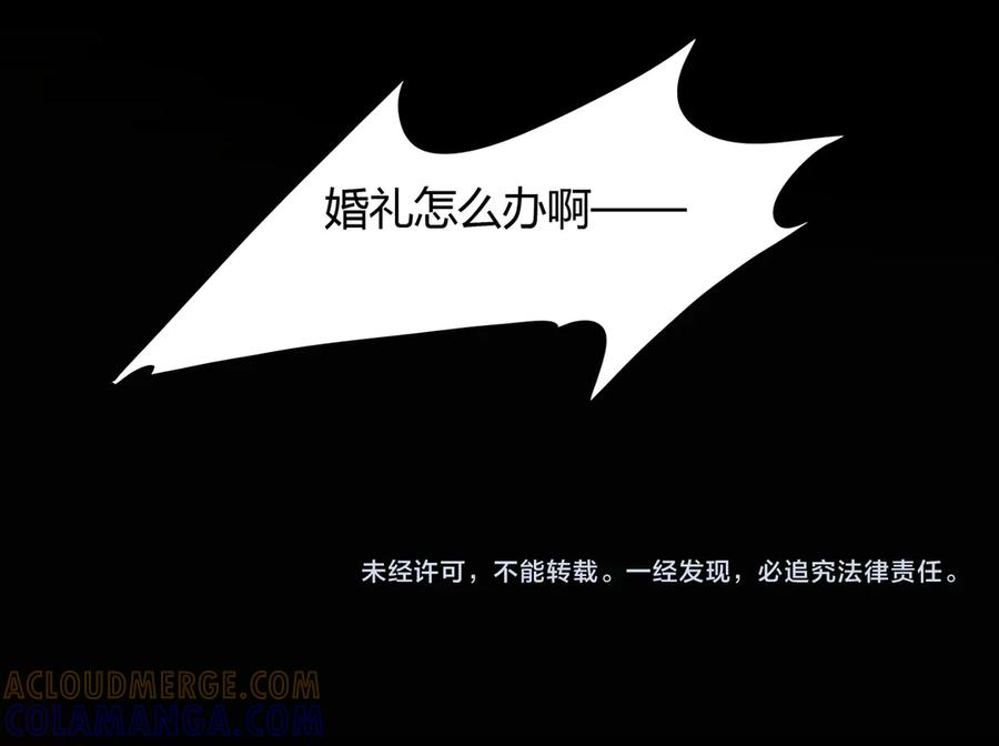 第99话 逃婚 第93页