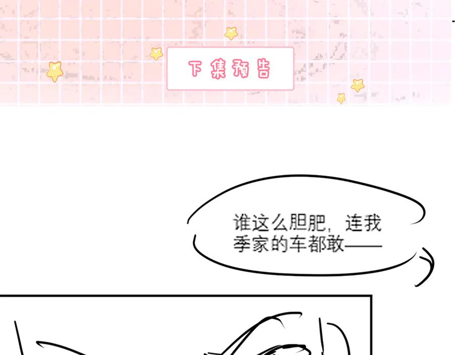 第99话 逃婚 第94页