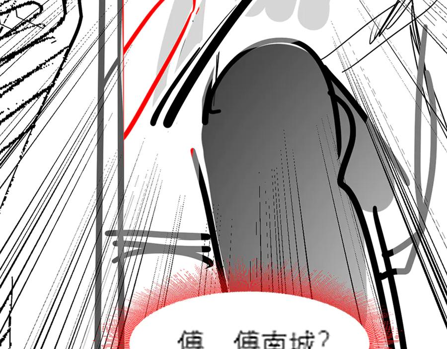 第99话 逃婚 第98页