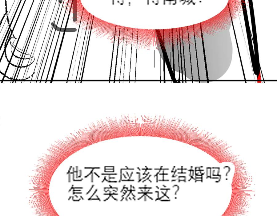 第99话 逃婚 第99页