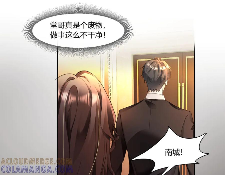 第100话 去而复返 第5页