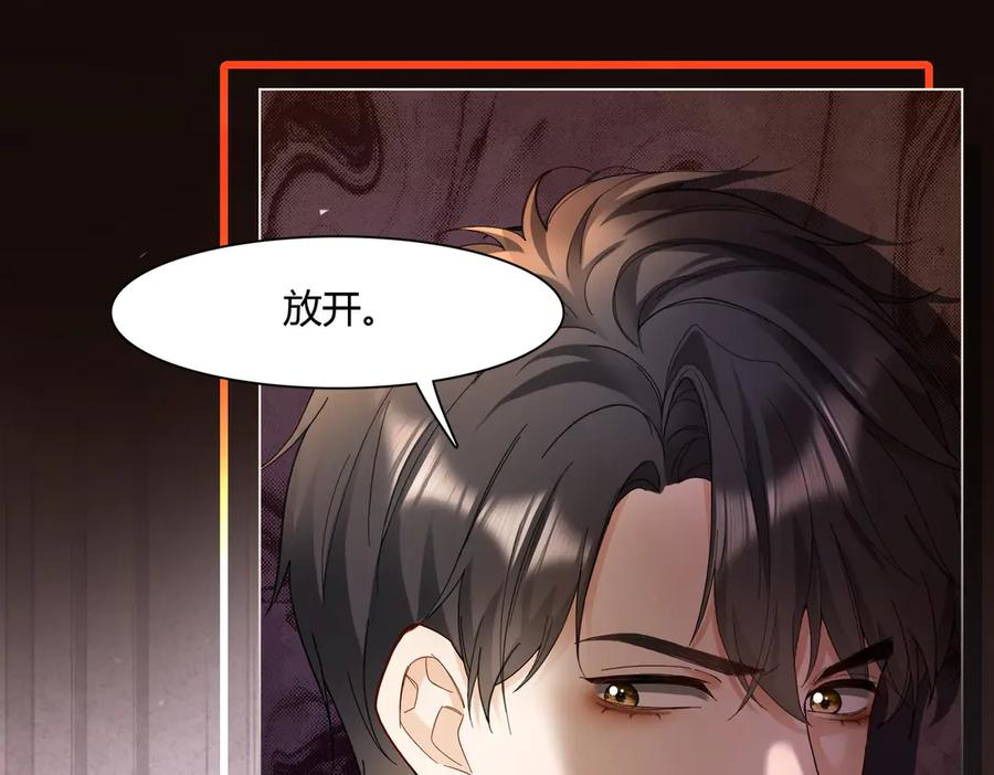 第100话 去而复返 第8页