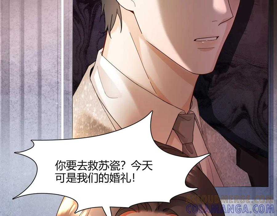 第100话 去而复返 第9页
