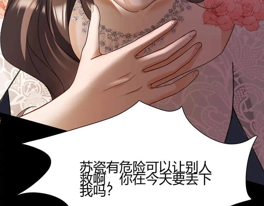 第100话 去而复返 第11页