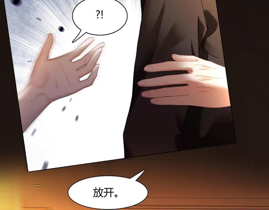 第100话 去而复返 第14页