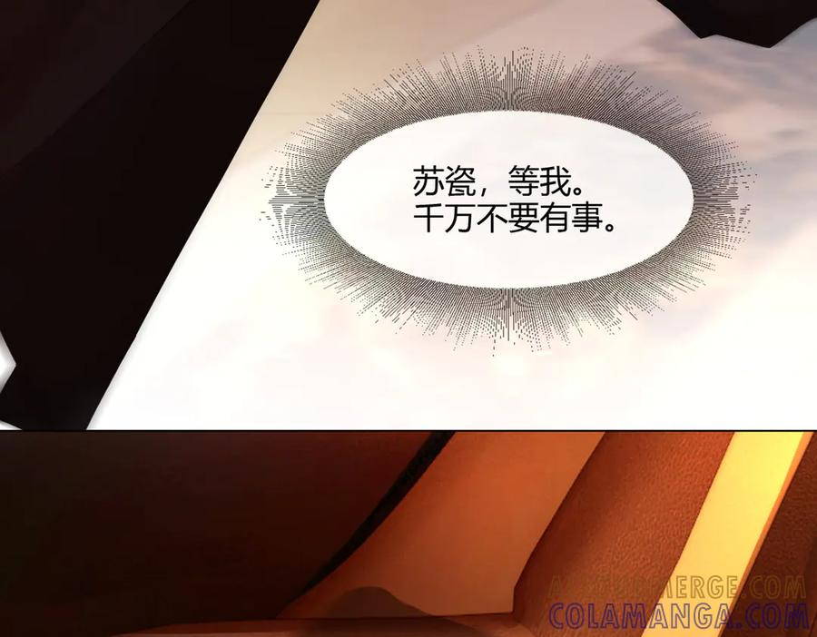 第100话 去而复返 第17页