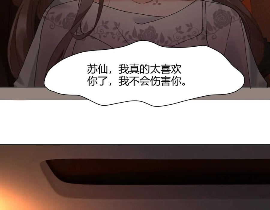 第100话 去而复返 第19页