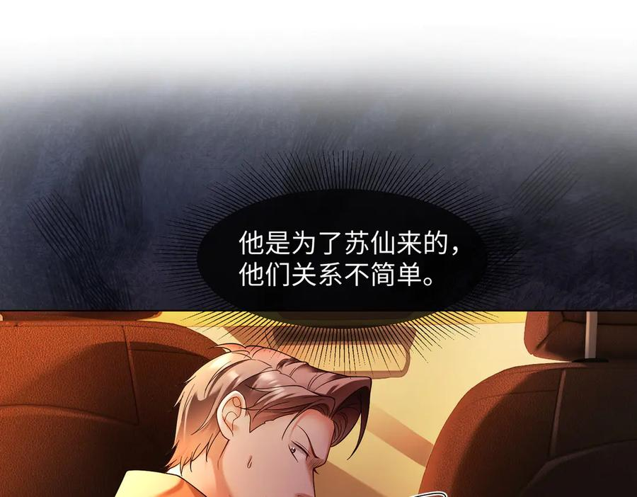 第100话 去而复返 第34页
