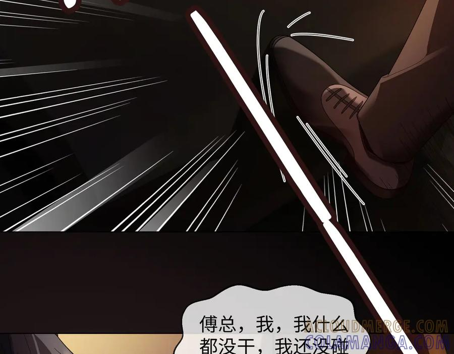 第100话 去而复返 第37页