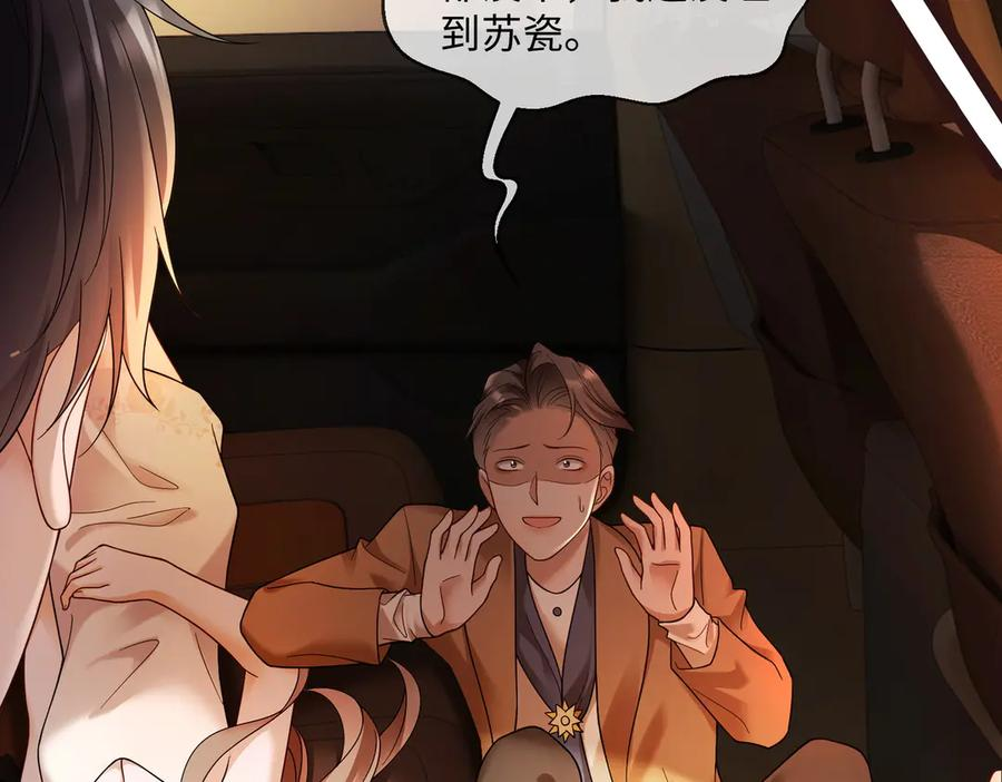 第100话 去而复返 第38页