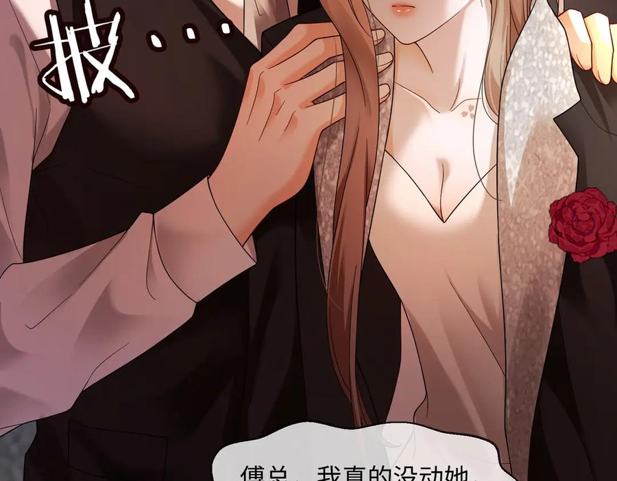 第100话 去而复返 第42页