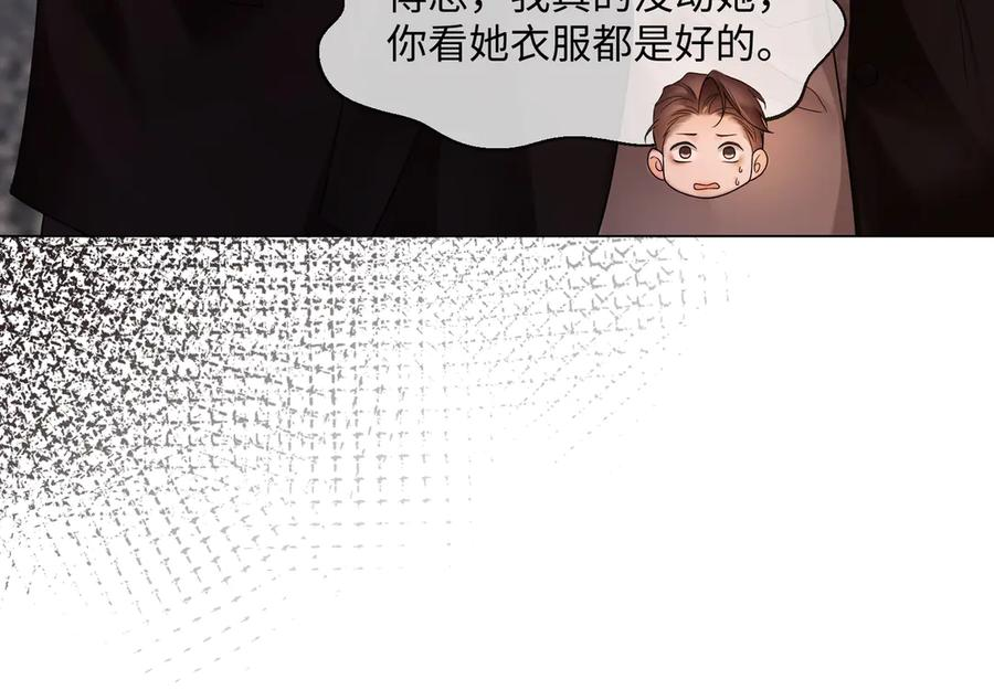 第100话 去而复返 第43页