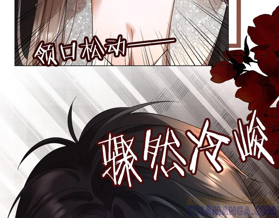 第100话 去而复返 第45页