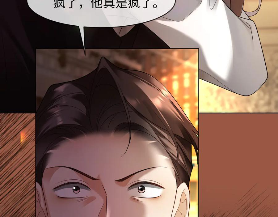 第100话 去而复返 第50页