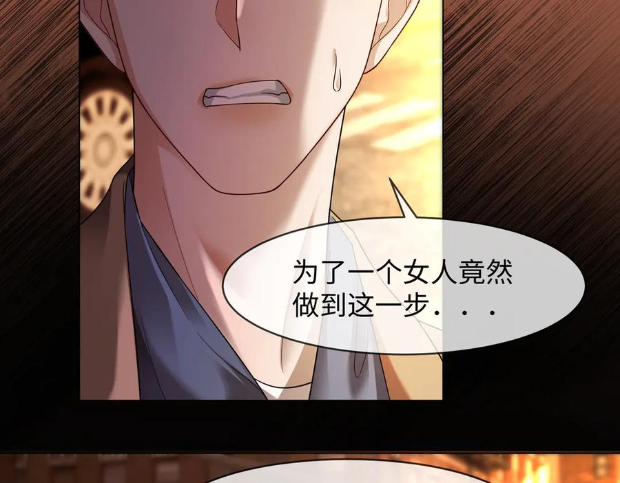 第100话 去而复返 第51页