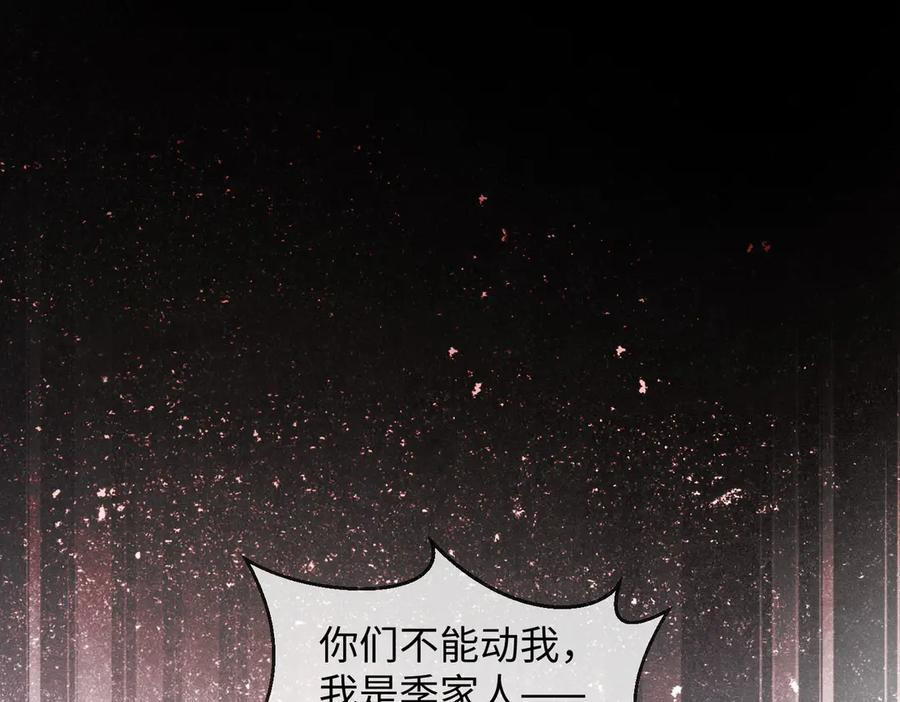 第100话 去而复返 第55页