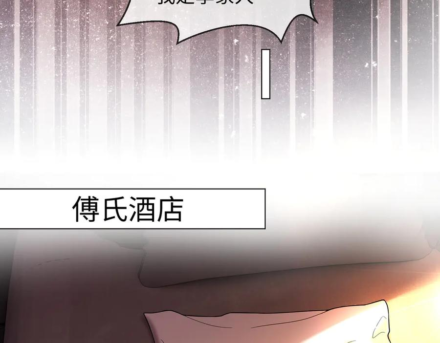 第100话 去而复返 第56页