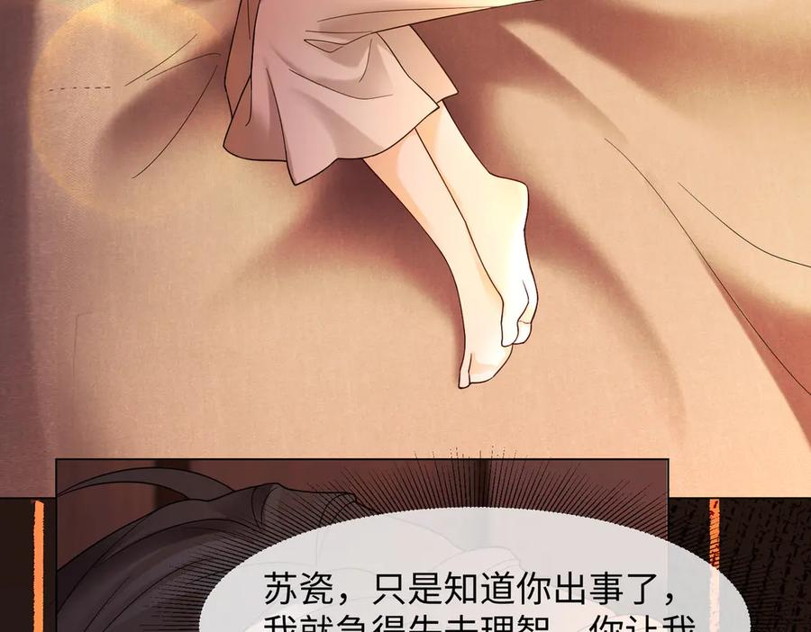 第100话 去而复返 第58页