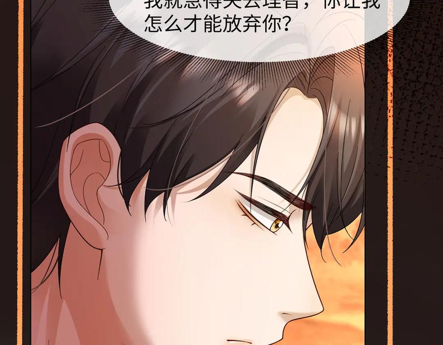 第100话 去而复返 第59页