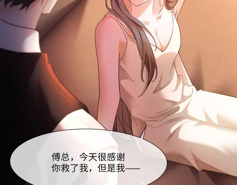第100话 去而复返 第68页