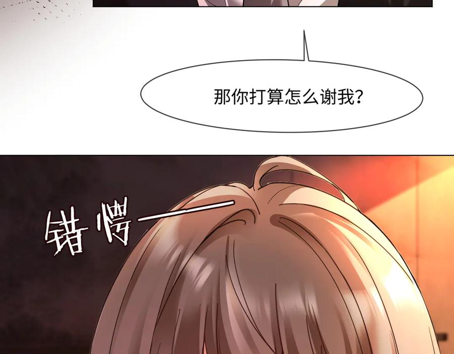 第100话 去而复返 第71页