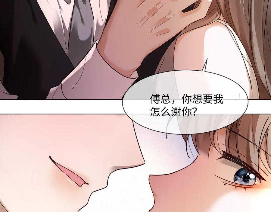 第100话 去而复返 第76页