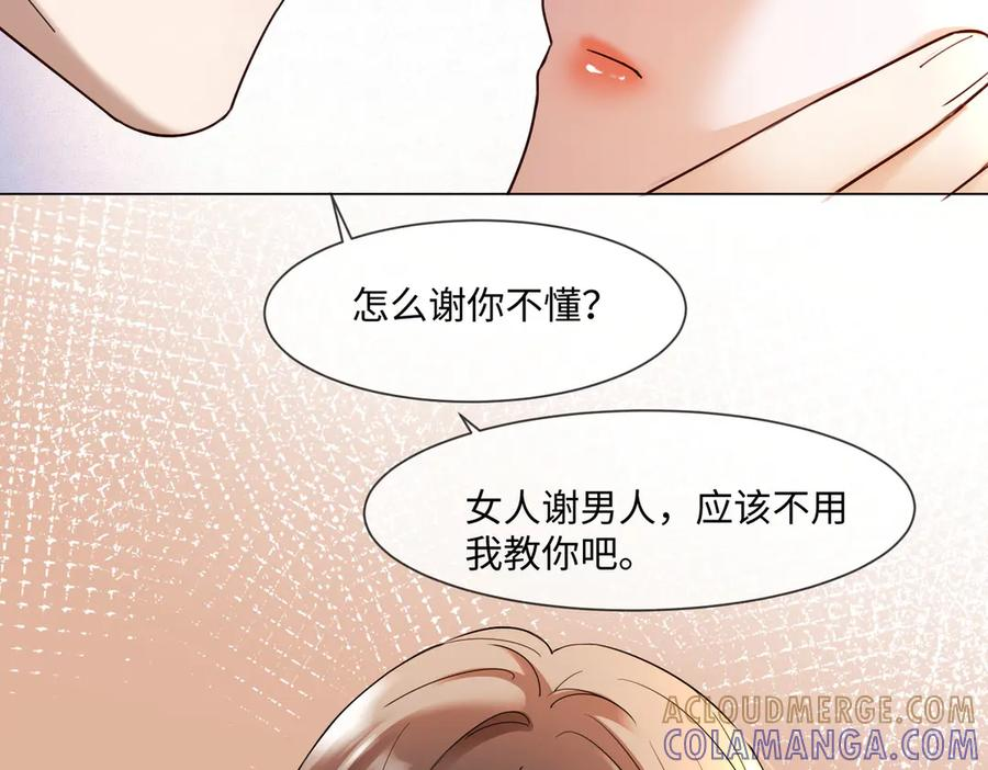 第100话 去而复返 第77页