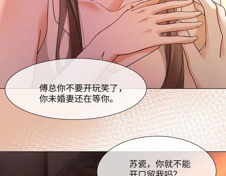 第100话 去而复返 第79页