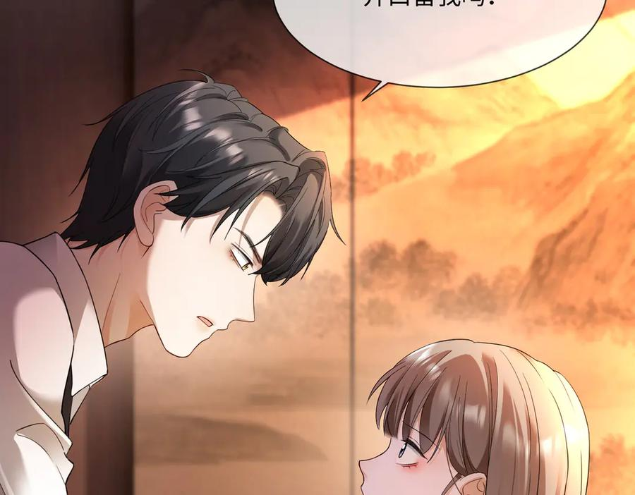 第100话 去而复返 第80页