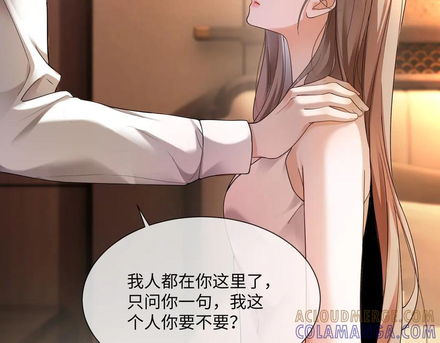 第100话 去而复返 第81页
