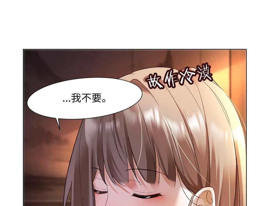 第100话 去而复返 第83页