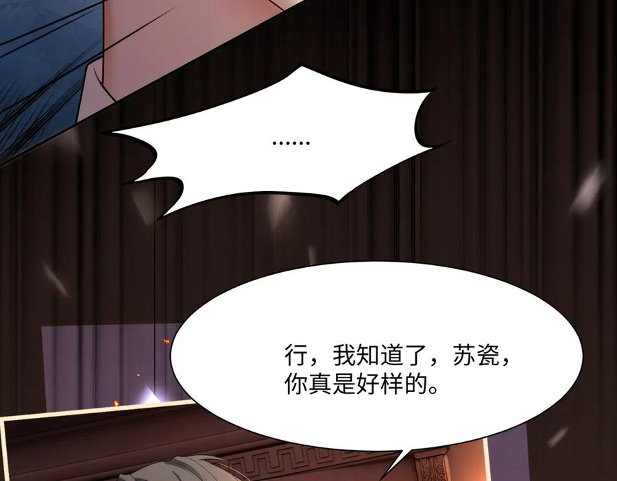 第100话 去而复返 第86页