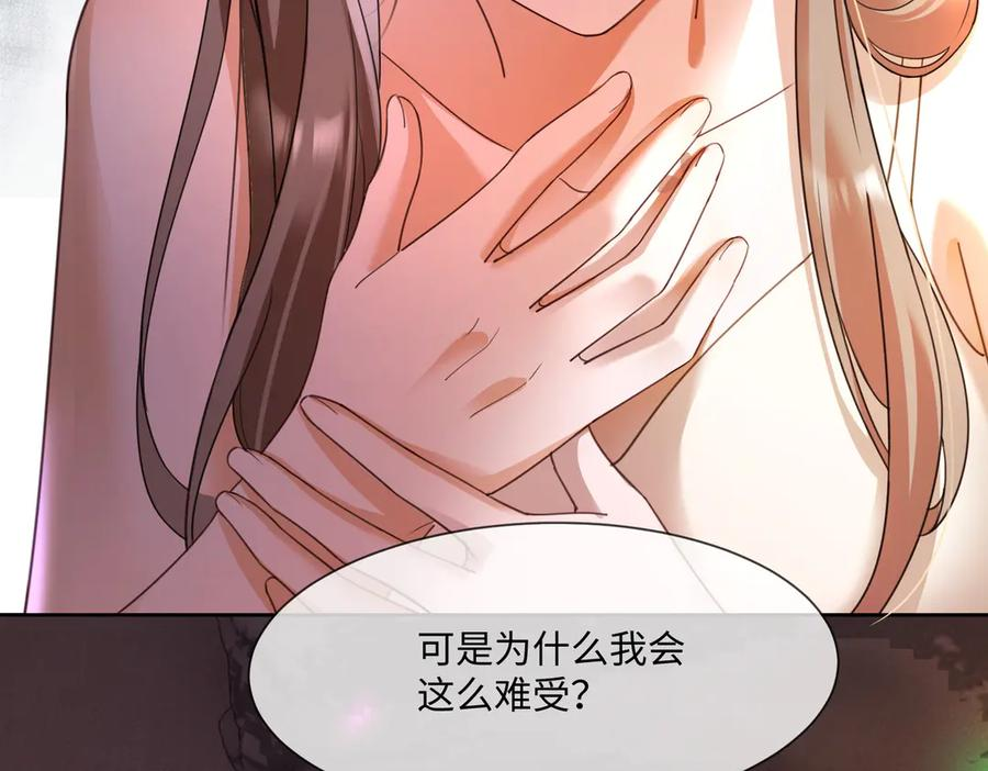 第100话 去而复返 第94页