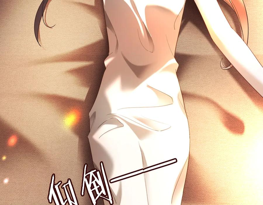 第100话 去而复返 第96页