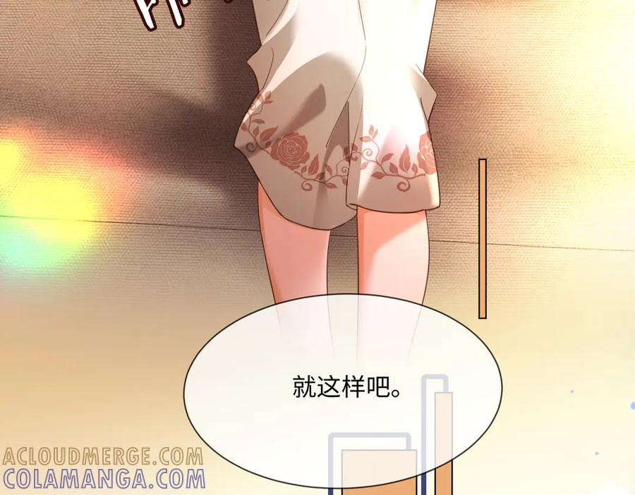 第100话 去而复返 第97页