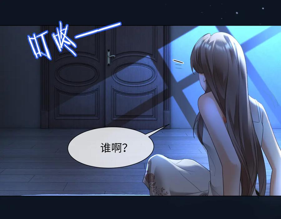 第100话 去而复返 第100页