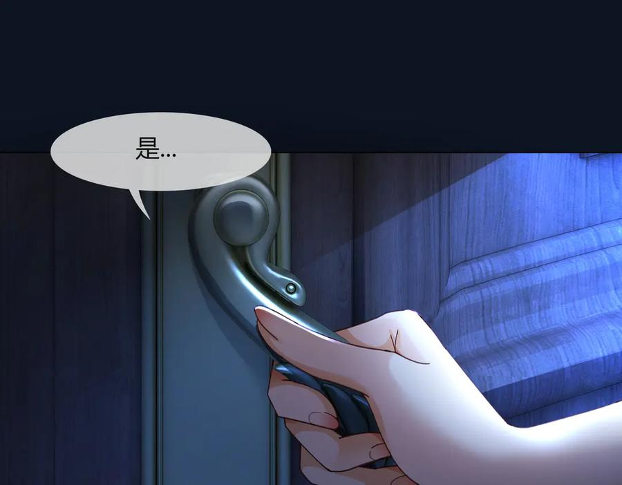 第100话 去而复返 第102页