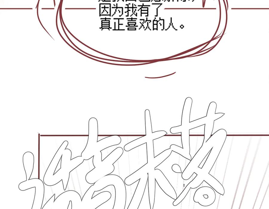 第100话 去而复返 第112页