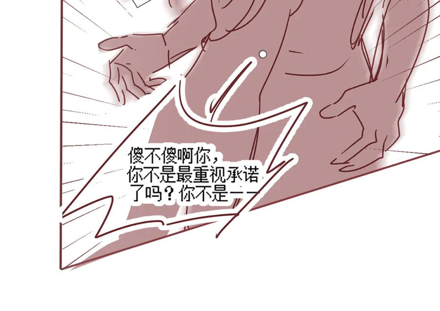 第100话 去而复返 第114页