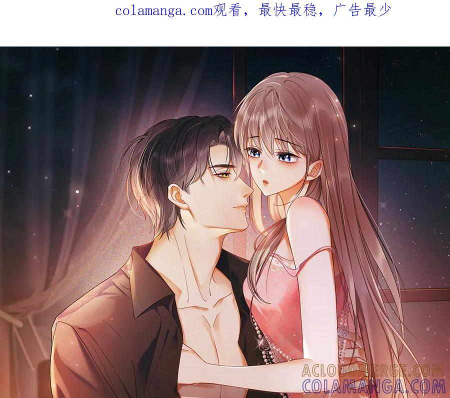 第101话 正式在一起 第1页