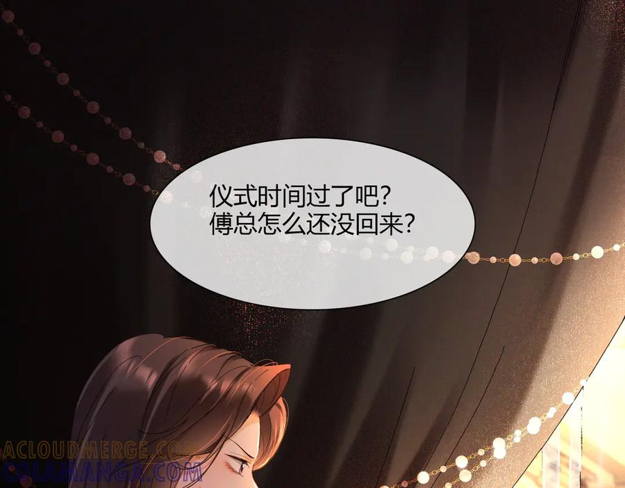 第101话 正式在一起 第5页