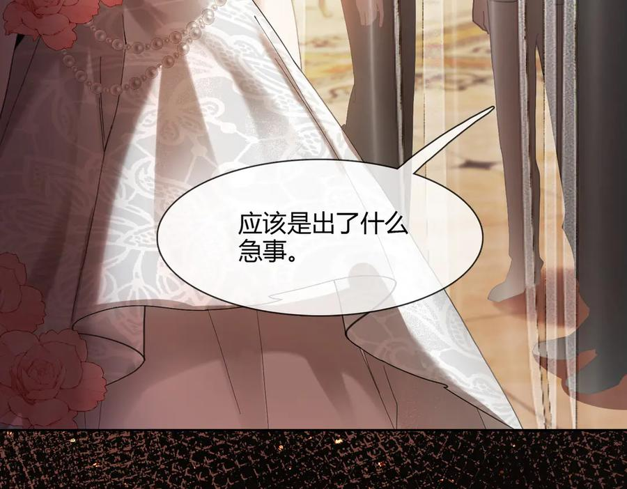 第101话 正式在一起 第7页