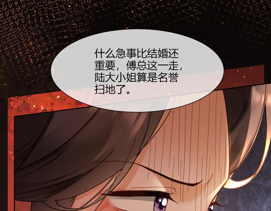 第101话 正式在一起 第8页